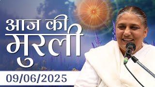 9 June 2025 आज की मुरली | Aaj ki Murli | Today's Murli | BK Murli | 9-6-25 - BK Usha Didi Madhuban
