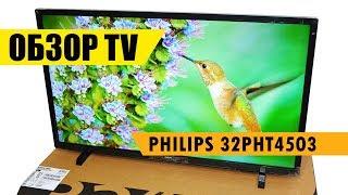 PHILIPS 32PHT4503/12  видео обзор Интернет магазина "Евро Склад"