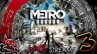 Metro Exodus - Go Go Хардкор Рейнджер #3 Каспий ! [Стрим]