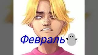 Sally Face гороскоп| Вика ХУДОЖНИК