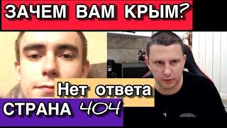 Мечты о Крыме! Все вернут, все наладят, 10-й сон Окраинца