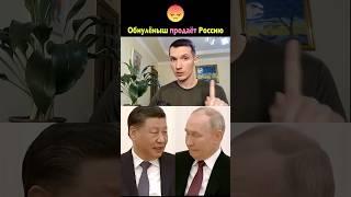 Путин продаёт Россию️ Бункерный упырь присягнул Китаю 