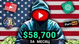 Как я заработал на АМЕРИКАНСКОМ ЮТУБ за 30 дней? | Американский ютуб канал мой опыт