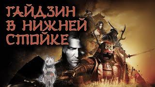 Я прошел NIOH и готов сделать обзор