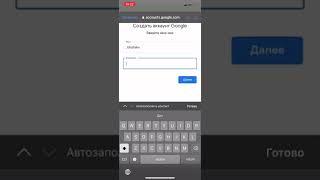 Как зарегистрироваться аккаунт Гугл