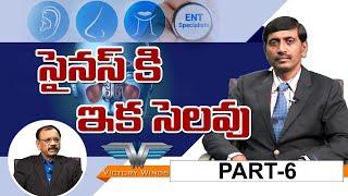 Dr.Chava Anjaneyulu ENT Specialist Excusive Interview ||Phanindra Gotety || Victory Wings #Part6