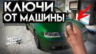 КАК УСТАНОВИТЬ МОД НА УПРАВЛЕНИЕ АВТО С КЛЮЧА В GTA 5 / 2024 ГОД / Remote Vehicle Control