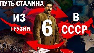 ВТОРАЯ ГРАЖДАНСКАЯ ВОЙНА!-В Hearts of Iron IV Kaiserredux(Грузинское Соц Государство)#6