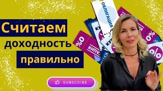 Ставка купона и текущая доходность облигации - в чем разница