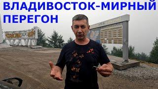 Владивосток 5