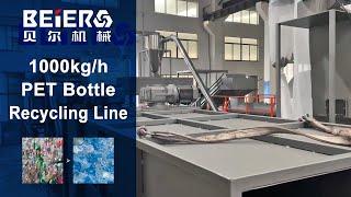 1000kg/h PET Bottle Recycling Line, Bottle to Bottle Recycling System - BEIER Group