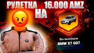  ОТКРЫВАЮ ЗОЛОТЫЕ РУЛЕТКИ на 16.000 РУБЛЕЙ  GTA CRMP | AMAZING RP / АМАЗИНГ РП