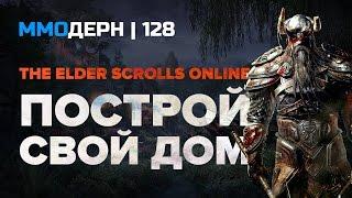 ММОдерн №128 [самое интересное из мира ММО] — Path of Exile, MechWarrior 5, TES Online...