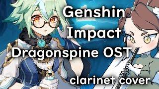 Genshin Impact 原神 - Dragonspine OST【Clarinet cover】