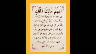 دعاء يجعل دعوتك مستجابه فورا ردده بكل يقين بالله  #ستوريات #تليگرام #فايسبوك #تيك_توك #اكسبلور