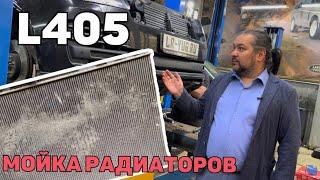 Рендж Ровер L405. Мойка радиаторов. Загрязнение радиаторов.