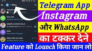 telegram app my story update || telegram app me 1 story kya hai | telegram app me story kaise lagaye