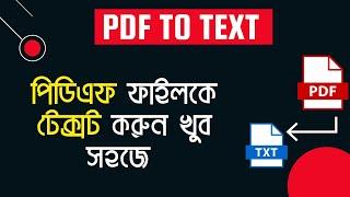 PDF to Text Converter Online FREE - Best PDF to Word Converter