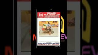 Mahadev social welfare trust - NGO - 9094242932