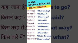 Daily use sentences ! speaking english practice ! spoken english #shorts  #anarispokenenglish