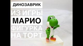 Дракончик из игры Марио_Dragon from Mario Game_Dragão do jogo Mario