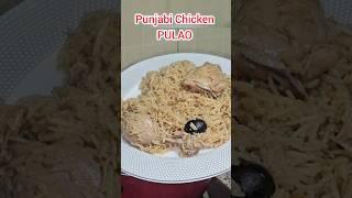 PUNJABI CHICKEN PULAO #chikenpulao #ytshorts #youtubeshorts #vlogger #viral #pulao