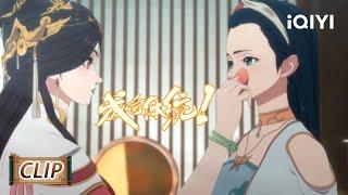 Bestie's chat segment | How dare you!? | EP21 Clip | iQIYI Anime【Subscribe us】