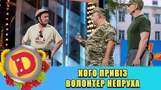 Жираф Хаймарс і слон Снаряд  Кого привіз волонтер Непруха?!  ДИЗЕЛЬ ШОУ 2022