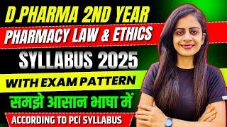 Pharmacy Law and Ethics New PCI Syllabus 2025 | D.Pharma 2nd Year Syllabus | D.Pharma Exam Pattern