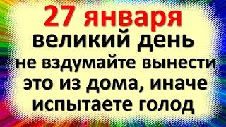 27 января народный праздник Нина — обряды скотины. Что нельзя делать. Народные приметы обряды