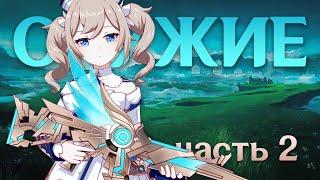 4* пушки из молитв | Гайд на оружие ч.2 [Genshin Impact]