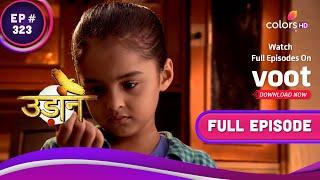 Chakor ने बांधी Sunny को राखी | Udann Sapnon Ki | उड़ान सपनों की | Full Episode | Ep. 323