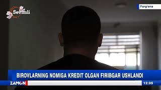 Birovlarning nomiga kredit olgan firibgar ushlandi (Fargʻona)