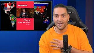 طرح پنج‌گانه شاهزاده رضا پهلویدنیا مقابل ترامپتجلیل رهبری از پزشکیان و ادامه دلبری مسعود و...