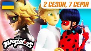 ЛЕДІ БАГ І СУПЕР-КІТ |  2 сезон, 7 серія УКРАЇНСЬКОЮ  – КОНТРАТАКА  | @Miraculous-Ukrainian