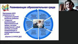 Скоролупова О. А. Важные аспекты отбора содержания дошкольного образования