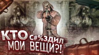 КТО СП**ЗДИЛ МОИ ВЕЩИ?! (ПРОХОЖДЕНИЕ S.T.A.L.K.E.R. : Зов Припяти #13)