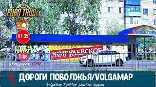 Euro Truck Simulator 2 v1.35 Подключение Карты VolgaMap 1.0|RusMap|Southern Region