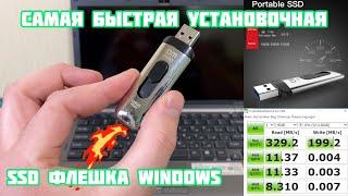 Самая быстрая установочная SSD флешка Windows 10 с AliExpress