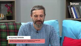 «Утро нового дня». Выпуск от 16.03.21. В гостях Владимир Орехов