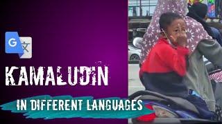 Funny KAMALUDIN in different languages meme || by LOKOTRE