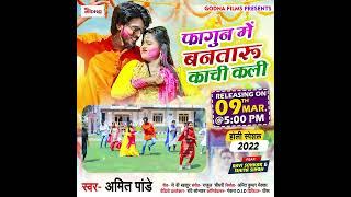 Full Video Out Now 9Mar 05:00pm Godna Films New Holi Bhojpuri Video Song 2022