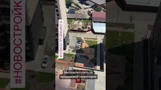 #новостройкиюга #недвижимость #переезднаюг