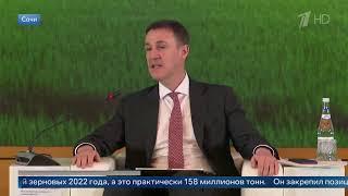Дмитрий Патрушев, о рекордном урожае зерновых 22-го года