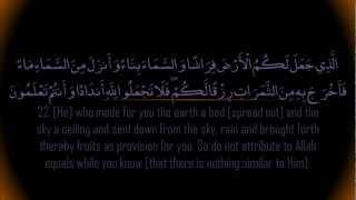 Surah Baqarah | Sa'ad al Ghamdi  سورة البقرة | سعد الغامدي