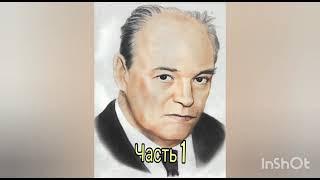 Евгений Иванович Чарушин. Часть 1.