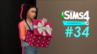 THE SIMS 4 «В Университете» #34 Званый ужин