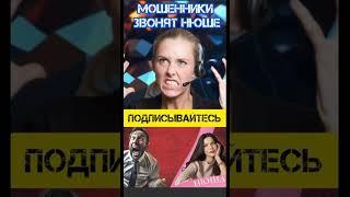 Нюша развела мошенников, и они это оценили Полная схема развода по телефону /Нюша /Антимошенники