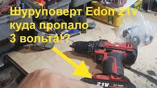 Шуруповёрт Edon 21v - стоит ли покупать?