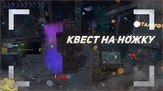 СТАЛКРАФТ КВЕСТ НА НОЖКУ ! | STALCRAFT